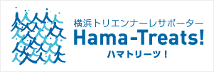 横浜トリエンナーレサポーター「Hama-Treats!(ハマトリーツ！）」